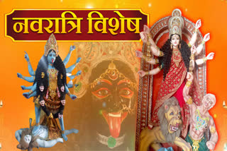 SHARDIYA NAVRATRI 2024