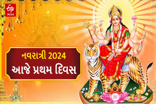 નવરાત્રીનો પ્રથમ દિવસ