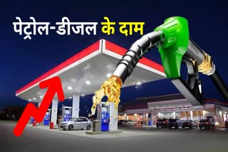 BIHAR PETROL DIESEL PRICE TODAY