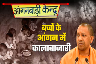 up anganwadi agra 17 workers suspended children food black marketing