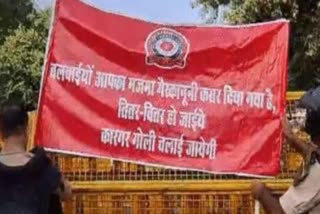 Bhopal Guest Teachers Protest