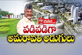 Prathidhwani on Capital Amaravati Development