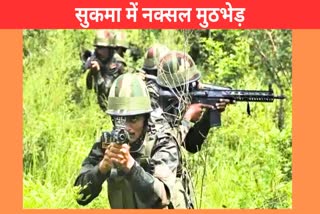 Naxal Encounter in Sukma