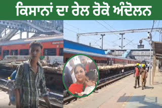 Farmers stop the train movement, passengers are suffering at the railway station