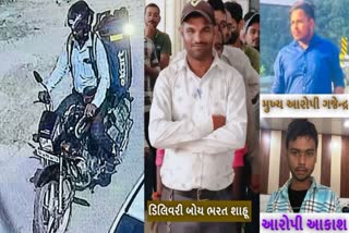 લખનઉ ડિલિવરી બોય હત્યા