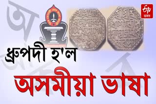 Assamese language is now a Classical Language