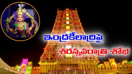 Dasara Sharan Navaratri Celebrations Starts in Vijayawada Indrakeeladri