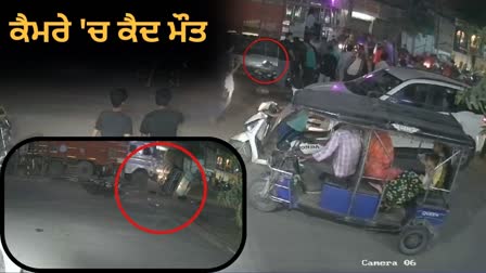 Tarn Taran Road Accident at Amritsar