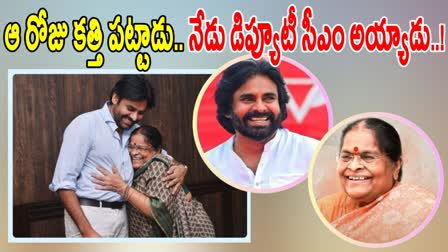 Pawan Kalyan Mother Anjana Devi Interview