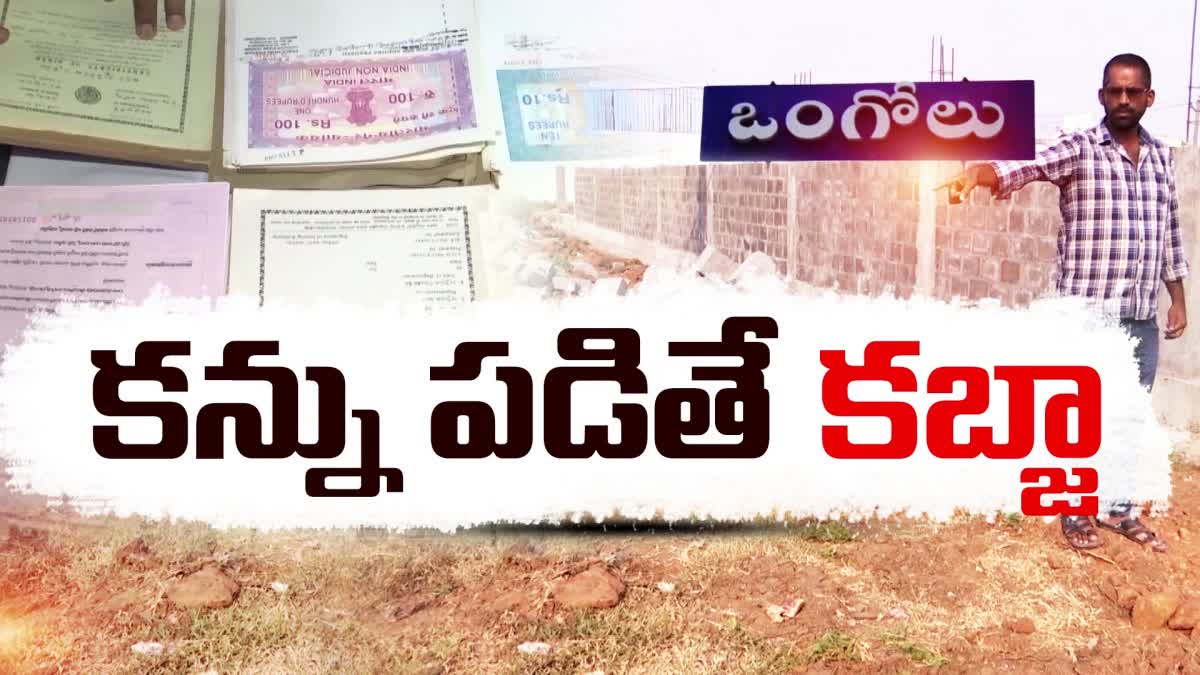 Land_Grab_by_YSRCP_Leaders_in_Ongole