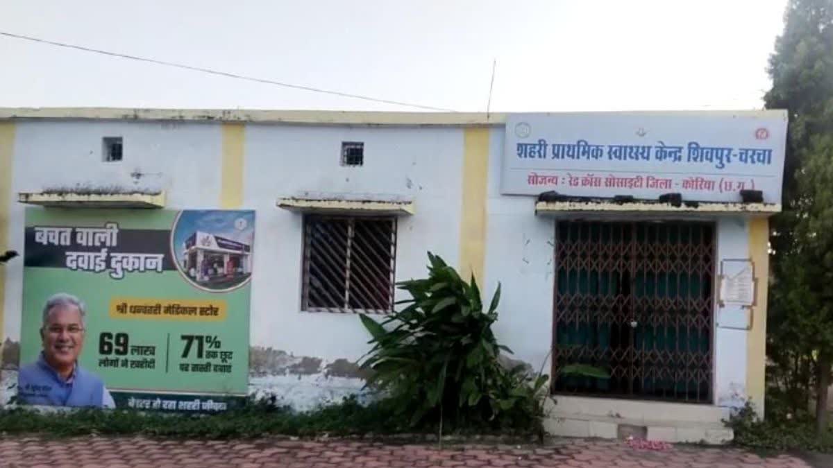 Charcha Primary health center