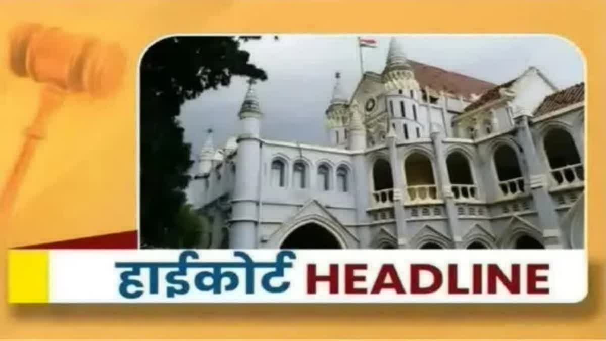 MP High Court News