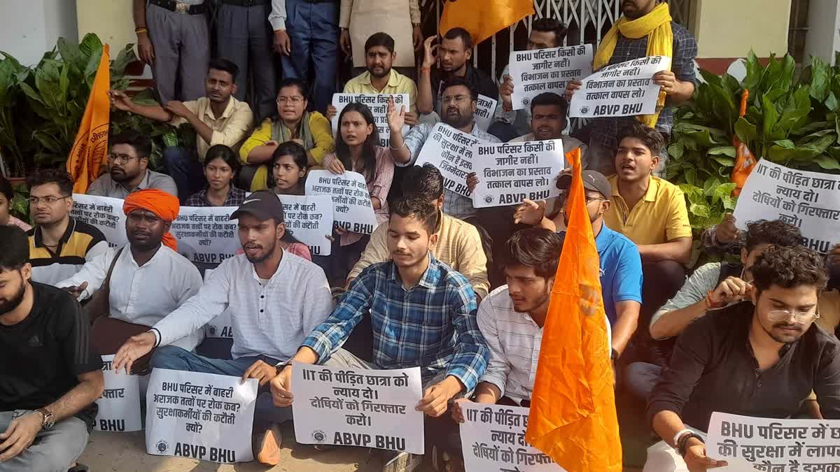 ABVP holds protest against proposed wall to 'divide' BHU campus