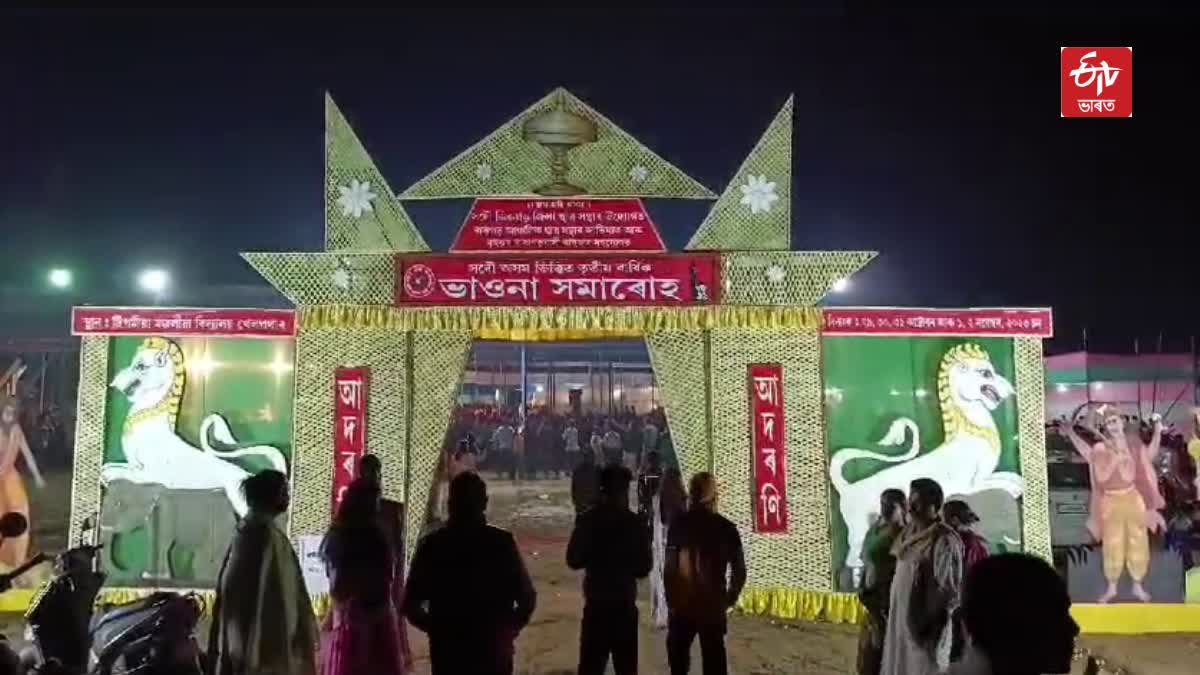Closing Ceremony of Bhaona Samaroh