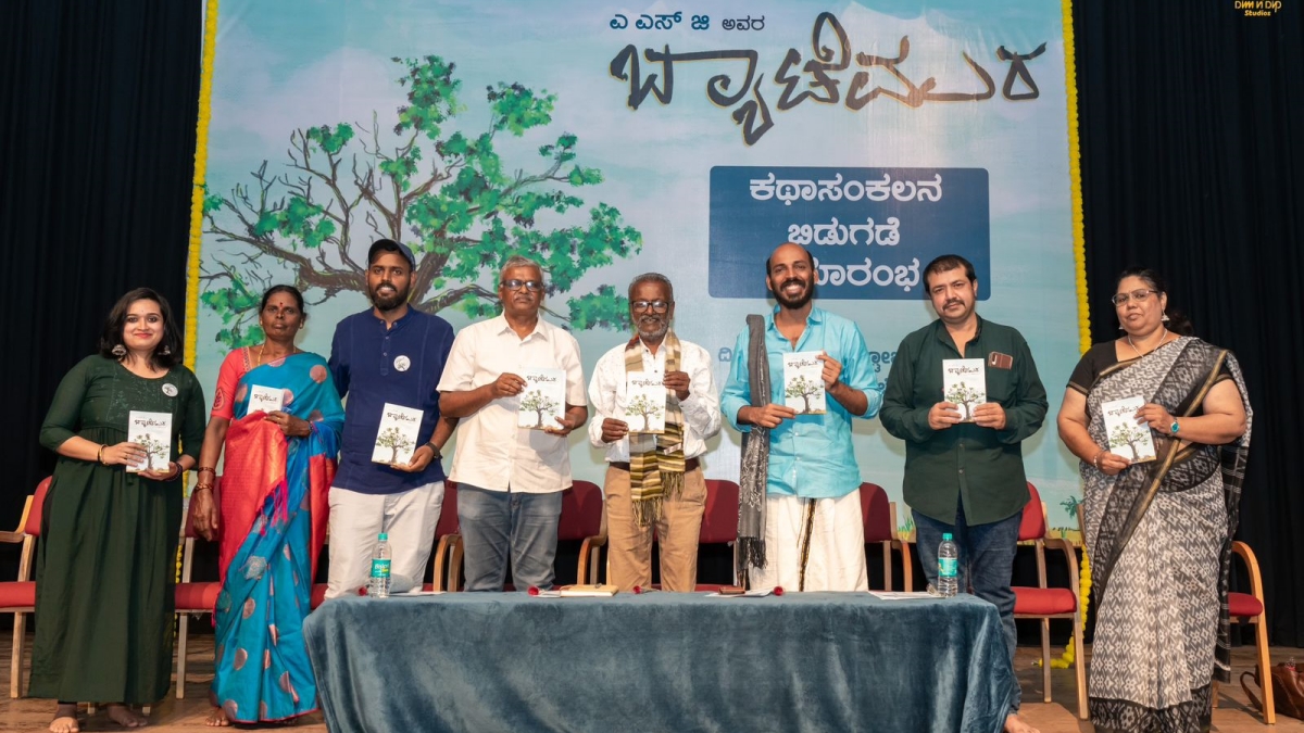 Byatemara book released by actor Raj b shetty