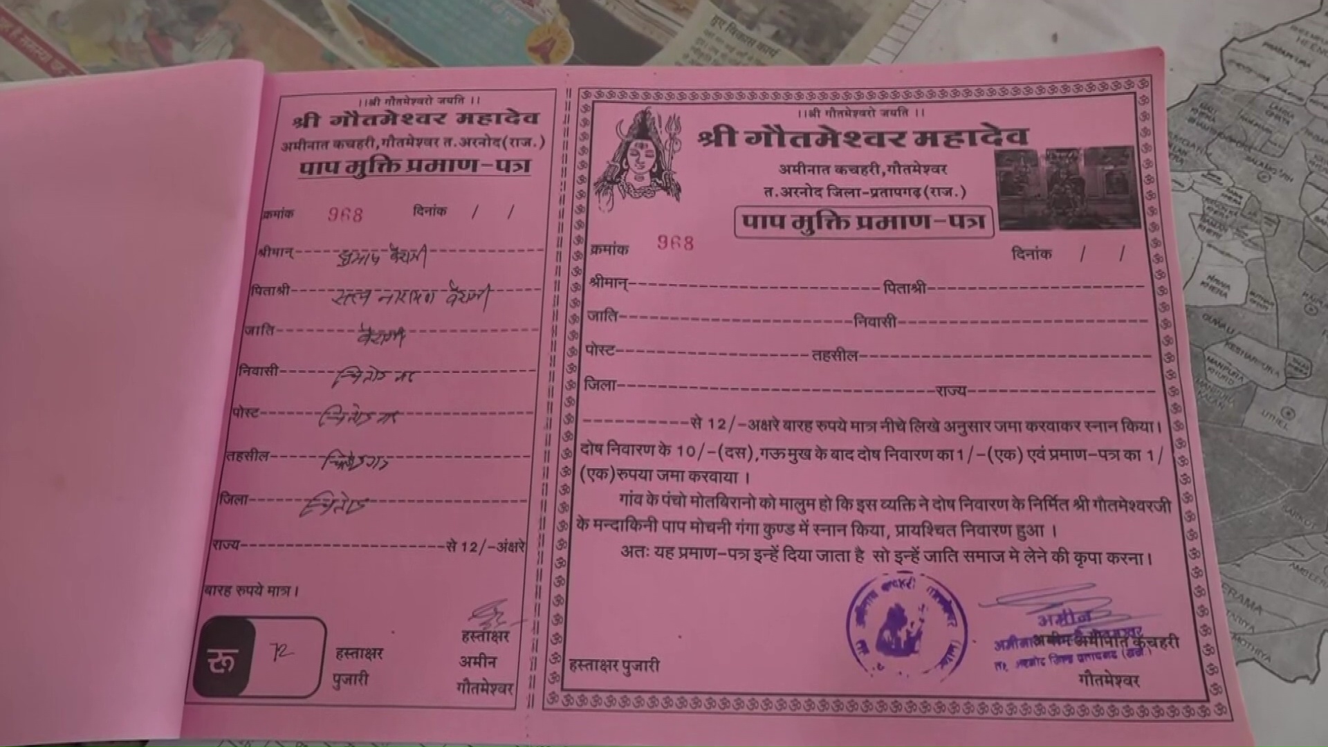 Temple Certificate Rajasthan