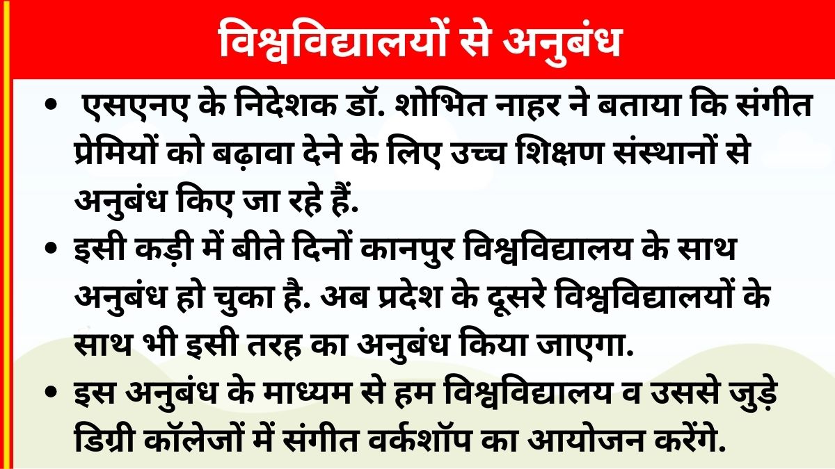 संगीत नाटक अकादमी की पहल के लिए विश्वविद्यालयों से अनुबंध.