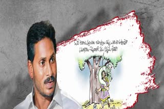ysrcp_keeps_secret_on_government_revenue_expenditure_and_debt_calculations