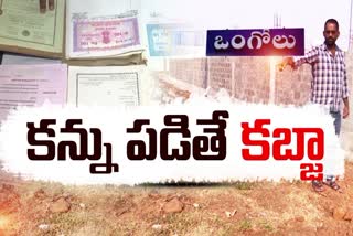 Land_Grab_by_YSRCP_Leaders_in_Ongole