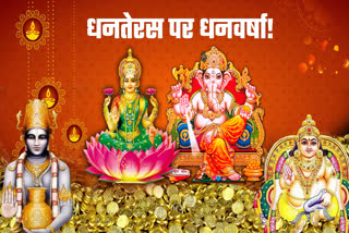 Dhanteras 2023 Date and Time