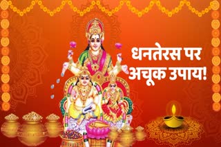 What to do on Dhanteras puja vidhi