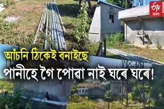 reality of jal jeevan mission scheme in sonitpur