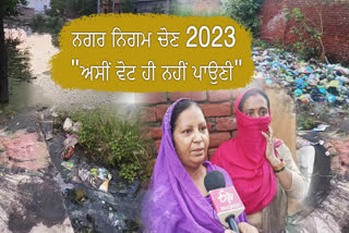 Corporation Elections Amritsar