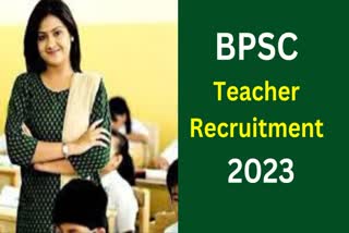 बीपीएससी शिक्षक भर्ती के दूसरे चरण के लिए आवेदन शुरू