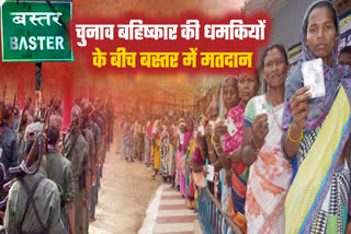 Voting Percentage Increasing In Bastar