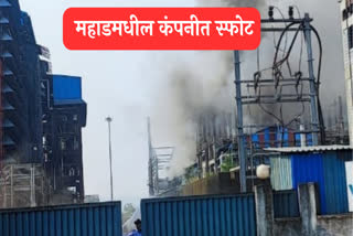 Raigad Blast News