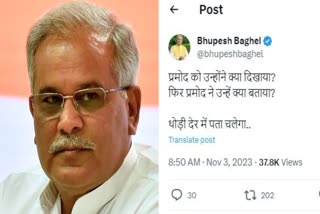 Bhupesh Baghel Tweet On Pramod