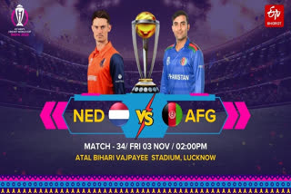 ICC Cricket World Cup 2023  Netherlands won the toss and opt to bat  Netherlands won the toss  Atal Bihari Vajpayee Ekana Cricket Stadium  Netherlands vs Afghanistan 34th Match  Cricket World Cup  ನೆದರ್ಲೆಂಡ್ಸ್ ಅಫ್ಘಾನಿಸ್ತಾನ ಮಧ್ಯೆ ಪ್ರಬಲ ಪೈಪೋಟಿ  ಟಾಸ್​ ಗೆದ್ದಿರುವ ಡಚ್ಚರು ಬ್ಯಾಟಿಂಗ್​ ಆಯ್ಕೆ  ನೆದರ್ಲೆಂಡ್ಸ್ ಮತ್ತು ಅಫ್ಘಾನಿಸ್ತಾನ ತಂಡ  ಟಾಸ್​ ಗೆದ್ದಿರುವ ನೆದರ್ಲೆಂಡ್ಸ್ ಬ್ಯಾಟಿಂಗ್​ ಆಯ್ಕೆ  ICC ವಿಶ್ವಕಪ್ 2023 ರ 34 ನೇ ಪಂದ್ಯ  ಲಖನೌದ ಏಕಾನಾ ಕ್ರಿಕೆಟ್ ಸ್ಟೇಡಿಯಂ  ನೆದರ್ಲೆಂಡ್ಸ್ ನಾಯಕ ಟಾಸ್ ಗೆದ್ದು ಮೊದಲು ಬ್ಯಾಟಿಂಗ್  ನೆದರ್ಲೆಂಡ್ಸ್ ತಂಡದಲ್ಲಿ ಬದಲಾವಣೆ