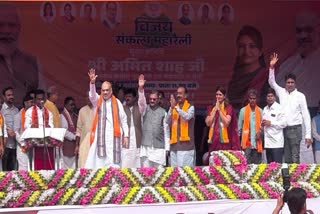 Amit Shah in Pandariya