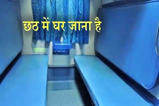 Gati Shakti Special Train Etv Bharat