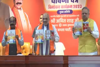 chhattisgarh-bjp-manifesto-released-cg-election-2023-amit-shah-attacks-cm-bhupesh