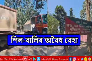 Smuggling of stone in Golaghat