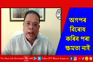 Assam Trinamool Congress President Ripun Bora