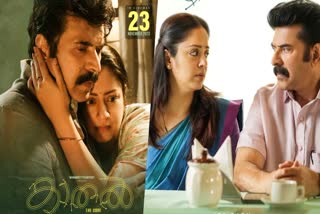 Mammoottys Movie Kathal The Core Release  കാതല്‍ ദി കോര്‍  മമ്മൂട്ടിയുടെ പുതിയ ചിത്രം  മമ്മൂട്ടിയുടെ പുതിയ ചിത്രം റിലീസ്  മമ്മൂട്ടിയും ജ്യോതികയും വീണ്ടും ഒന്നിച്ചെത്തുന്നു  നവംബര്‍ 23ന് തിയേറ്ററുകളിലേക്ക്  Kathal The Core Will Release On November 23  Kathal The Core Release