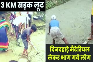 Road Loot In Bihar Etv Bharat