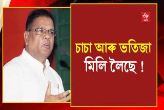 Assam TMC Chief Ripun Bora