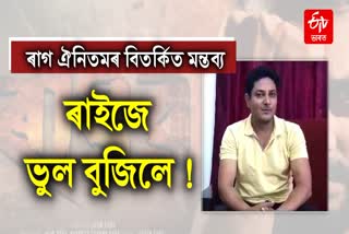 Actor Raag Oinitom Controversy