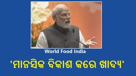 pm modi Addressing World Food India programme