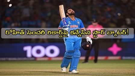 Rohit Sharma World Cup Centuries Record