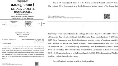 Kerala Govt Removed Subsidy In Electricity Bill  Electricity Subsidy Canceled  വൈദ്യുതി ബില്ലില്‍ ഷോക്കേറ്റ് കേരളം  നിരക്ക് വര്‍ധനയ്‌ക്കൊപ്പം സബ്‌സിഡിയും നിര്‍ത്തി  വൈദ്യുതി നിരക്ക്  വൈദ്യുതി നിരക്ക് വർധന  സബ്‌സിഡി  നിരക്ക് വര്‍ധനയ്‌ക്കൊപ്പം സബ്‌സിഡി