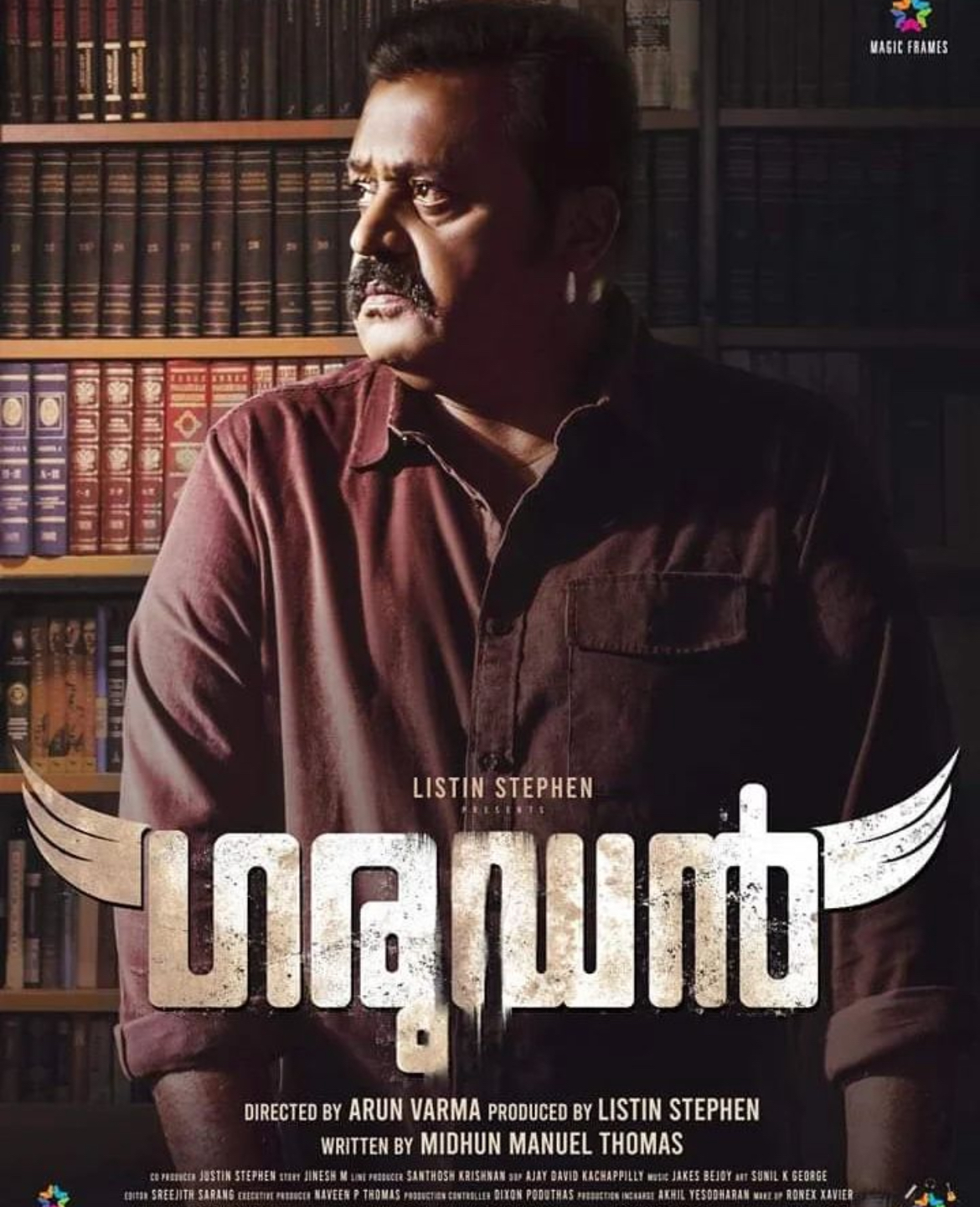 Garudan Release  Garudan  Suresh Gopi Biju Menon movie  Suresh Gopi  Biju Menon  Suresh Gopi about Garudan  ഗരുഡൻ റിലീസ് വേളയില്‍ സുരേഷ് ഗോപി  സുരേഷ് ഗോപി  ഗരുഡൻ റിലീസ്  ഗരുഡൻ  ബിജു മേനോന്‍