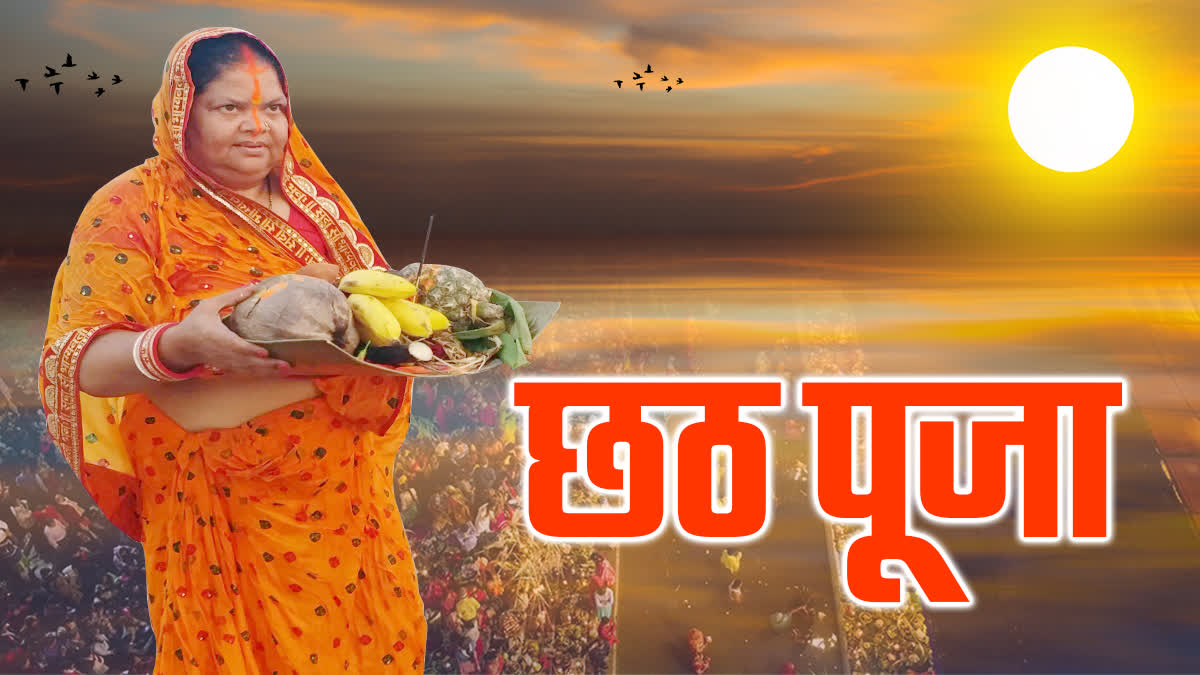 Chhath Puja 2024 Date