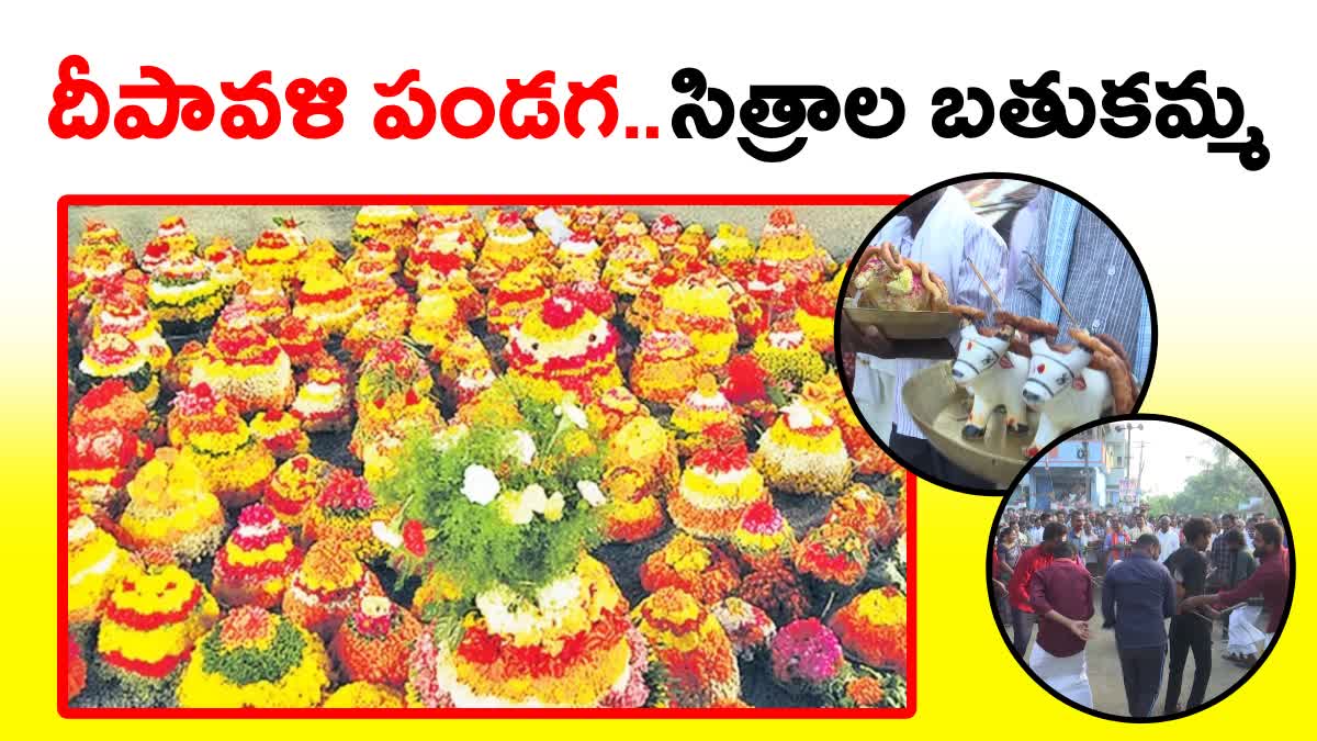 Bathukamma Celebrations In hanamakonda