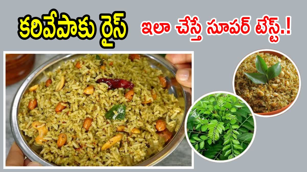 How to Make Curry Leaves Rice in Telugu