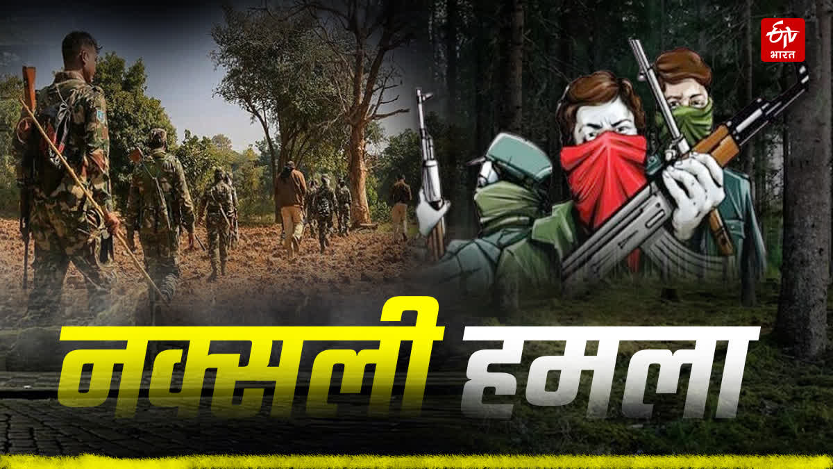 NAXALITE ATTACK IN SUKMA