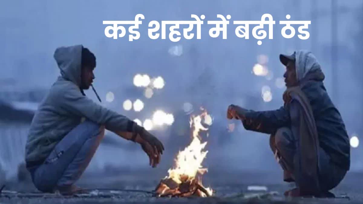 कई शहरों में धीरे-धीरे बढ़ रही ठंडक.